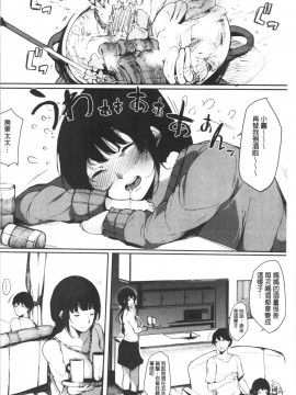 [4K漢化組][桜湯ハル] ハメとも 女友達がセフレ化した日_070