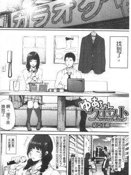 [4K漢化組][桜湯ハル] ハメとも 女友達がセフレ化した日_084