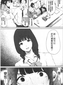 [4K漢化組][桜湯ハル] ハメとも 女友達がセフレ化した日_085