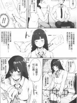 [4K漢化組][桜湯ハル] ハメとも 女友達がセフレ化した日_086