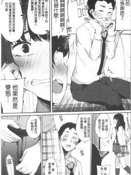 [4K漢化組][桜湯ハル] ハメとも 女友達がセフレ化した日_087