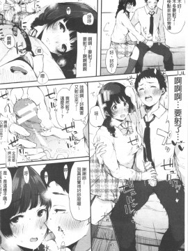 [4K漢化組][桜湯ハル] ハメとも 女友達がセフレ化した日_090