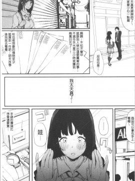 [4K漢化組][桜湯ハル] ハメとも 女友達がセフレ化した日_091