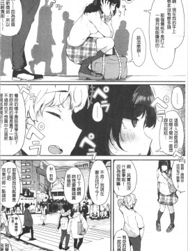 [4K漢化組][桜湯ハル] ハメとも 女友達がセフレ化した日_092