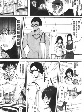 [4K漢化組][桜湯ハル] ハメとも 女友達がセフレ化した日_102