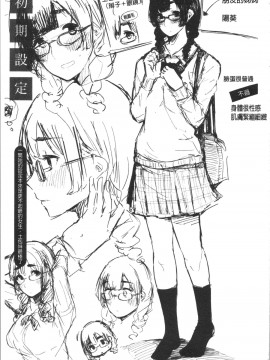 [4K漢化組][桜湯ハル] ハメとも 女友達がセフレ化した日_107