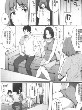[4K漢化組][桜湯ハル] ハメとも 女友達がセフレ化した日_119