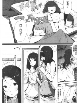 [4K漢化組][桜湯ハル] ハメとも 女友達がセフレ化した日_135