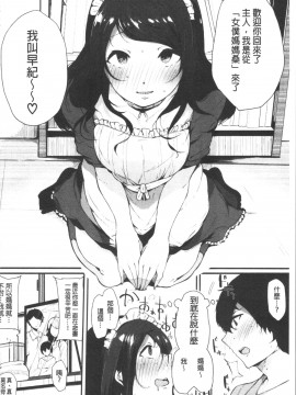 [4K漢化組][桜湯ハル] ハメとも 女友達がセフレ化した日_138