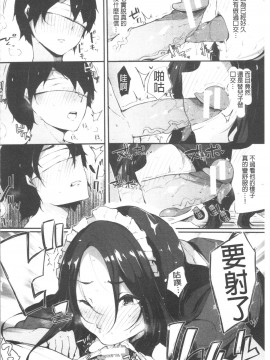 [4K漢化組][桜湯ハル] ハメとも 女友達がセフレ化した日_142