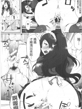 [4K漢化組][桜湯ハル] ハメとも 女友達がセフレ化した日_151