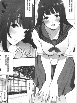 [4K漢化組][桜湯ハル] ハメとも 女友達がセフレ化した日_158