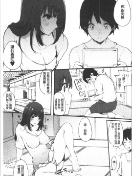 [4K漢化組][桜湯ハル] ハメとも 女友達がセフレ化した日_159
