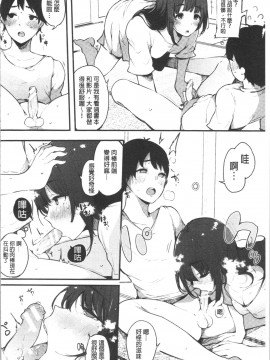 [4K漢化組][桜湯ハル] ハメとも 女友達がセフレ化した日_162