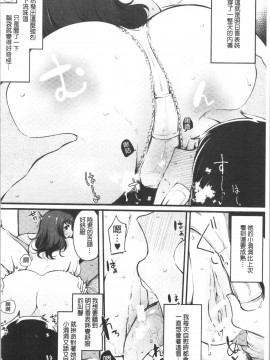 [4K漢化組][桜湯ハル] ハメとも 女友達がセフレ化した日_172