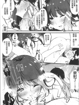 [4K漢化組][桜湯ハル] ハメとも 女友達がセフレ化した日_173