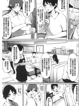 [4K漢化組][桜湯ハル] ハメとも 女友達がセフレ化した日_187