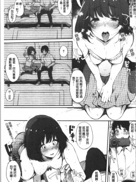 [4K漢化組][桜湯ハル] ハメとも 女友達がセフレ化した日_189