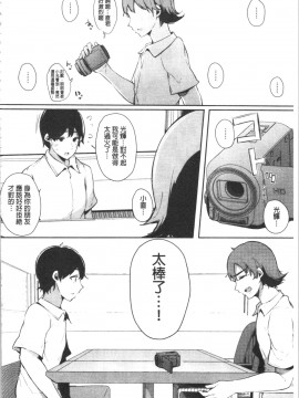 [4K漢化組][桜湯ハル] ハメとも 女友達がセフレ化した日_196