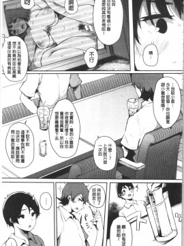 [4K漢化組][桜湯ハル] ハメとも 女友達がセフレ化した日_197