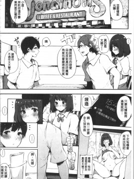 [4K漢化組][桜湯ハル] ハメとも 女友達がセフレ化した日_206