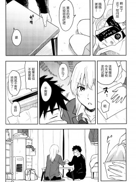 [青梅个人修图][柴崎ショージ] とくべつな毎日_044