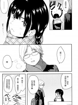 [青梅个人修图][柴崎ショージ] とくべつな毎日_094