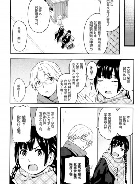 [青梅个人修图][柴崎ショージ] とくべつな毎日_095