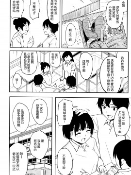 [青梅个人修图][柴崎ショージ] とくべつな毎日_207