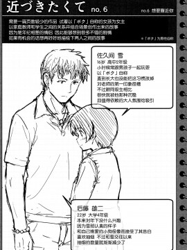 [青梅个人修图][柴崎ショージ] とくべつな毎日_218