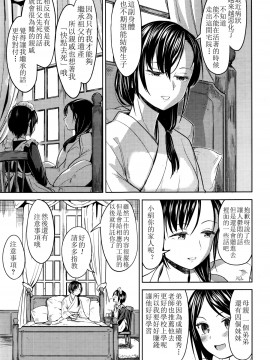 [沒有漢化][あやね] 望月血液研究所の娘_008