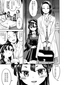 [沒有漢化][あやね] 望月血液研究所の娘_010