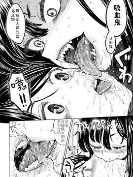 [沒有漢化][あやね] 望月血液研究所の娘_019