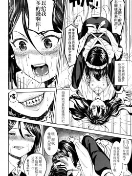 [沒有漢化][あやね] 望月血液研究所の娘_029