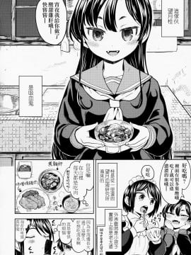 [沒有漢化][あやね] 望月血液研究所の娘_039