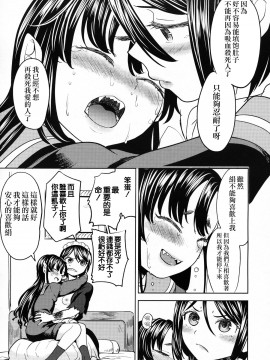 [沒有漢化][あやね] 望月血液研究所の娘_056
