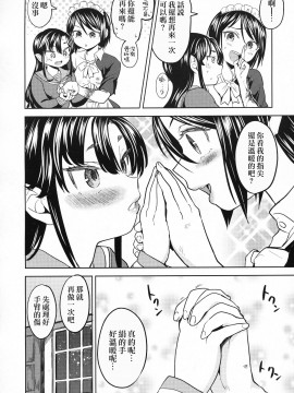 [沒有漢化][あやね] 望月血液研究所の娘_057