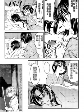 [沒有漢化][あやね] 望月血液研究所の娘_100