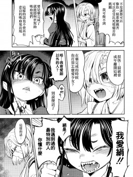 [沒有漢化][あやね] 望月血液研究所の娘_102