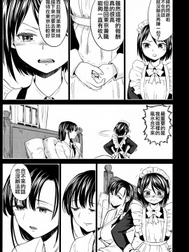 [沒有漢化][あやね] 望月血液研究所の娘_109