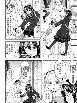 [沒有漢化][あやね] 望月血液研究所の娘_144