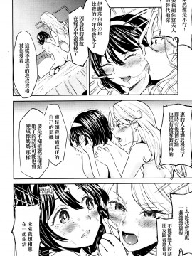[沒有漢化][あやね] 望月血液研究所の娘_156
