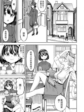 [沒有漢化][あやね] 望月血液研究所の娘_174