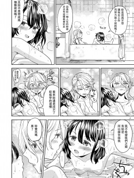 [沒有漢化][あやね] 望月血液研究所の娘_179
