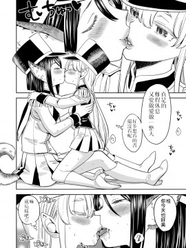 [沒有漢化][あやね] 望月血液研究所の娘_209
