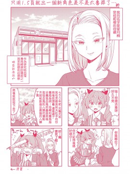 [沒有漢化][あやね] 望月血液研究所の娘_217