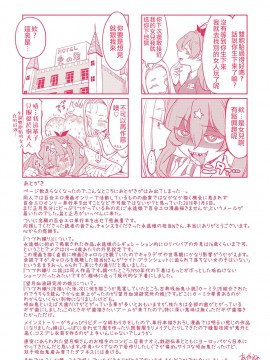 [沒有漢化][あやね] 望月血液研究所の娘_218