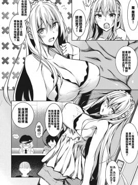 [巨乳星人個人漢化][復八磨直兎] ミルクまみれ_010