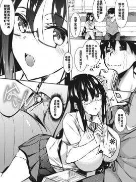 [巨乳星人個人漢化][復八磨直兎] ミルクまみれ_041