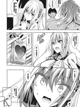 [巨乳星人個人漢化][復八磨直兎] ミルクまみれ_076